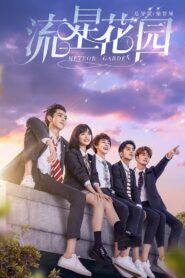 Jardín de meteoros: Temporada 1