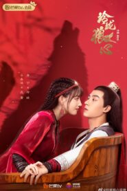 The wolf princess: Temporada 1