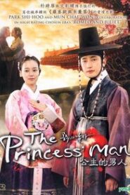 El hombre de la princesa: Temporada 1