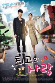 El Mas Grandioso Amor: Temporada 1