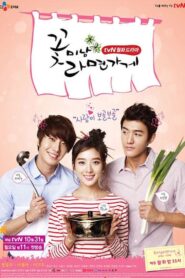 Eun y Sus Tres Chicos: Temporada 1