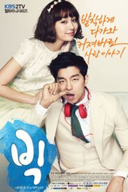 Creciendo Sin Querer: Temporada 1