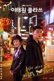 Itaewon Class: Temporada 1