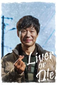 Liver or Die: Temporada 1