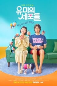 Yumi’s Cells: Temporada 1