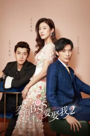 Well-Intended Love: Temporada 2