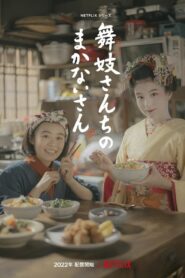 Makanai: La cocinera de las maiko: Temporada 1