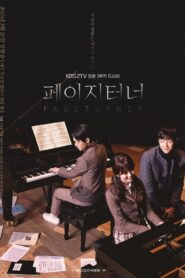 Page Turner: Temporada 1