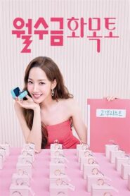 Amor por contrato: Temporada 1