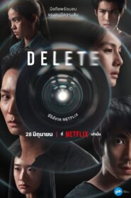 Eliminar: Temporada 1