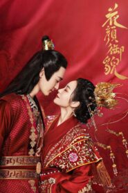 Love Potion: Temporada 1