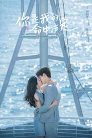 Tú eres mi destino: Temporada 1