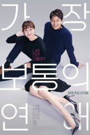 Crazy Romance – Pelicula en español latino