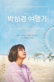 One Day Off: Temporada 1