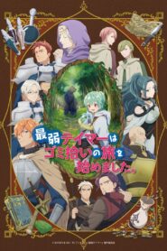 The Weakest Tamer Began a Journey to Pick Up Trash: Temporada 1