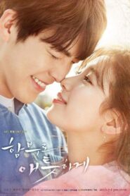 Incontrolablemente Enamorados: Temporada 1