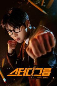 Study Group: Temporada 1