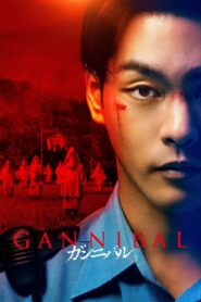 Caníbal: Temporada 1