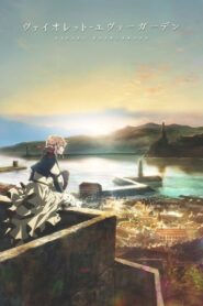 Violet Evergarden: Temporada 1