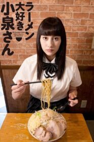 Chica amante del ramen: Temporada 1