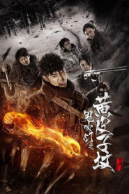 La tumba de la comadreja – Doramas Latino