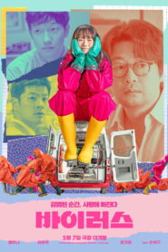 Virus – Pelicula en español latino