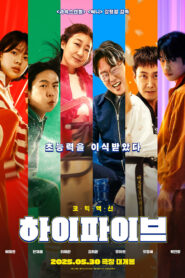 HIGH FIVE – Pelicula en español latino