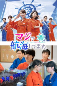 En serio, estamos navegando – Doramas Latino