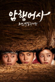 Inspector secreto y Joy – Doramas Latino