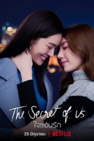Nuestro Secreto – The Secret of Us – Doramas Latino
