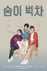 Out of Breath – Sin aliento – Doramas Latino