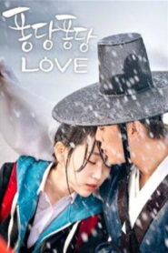 Splash Splash Love: Temporada 1